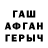Героин афганец Kuba Kowalonek