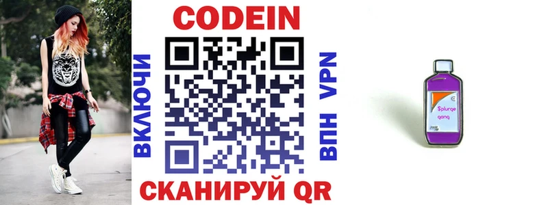 Кодеиновый сироп Lean Purple Drank  kraken рабочий сайт  Пыть-Ях 